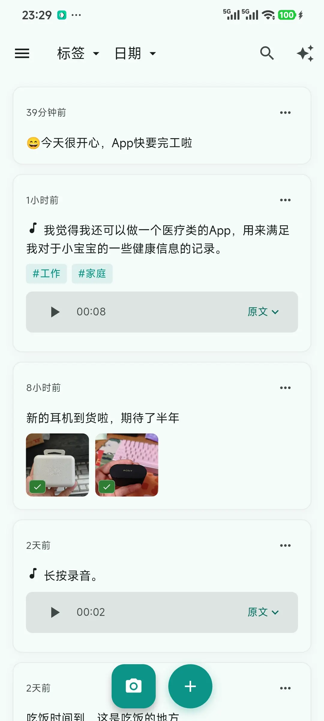 全新设计的笔记瀑布流主页（浅色模式）