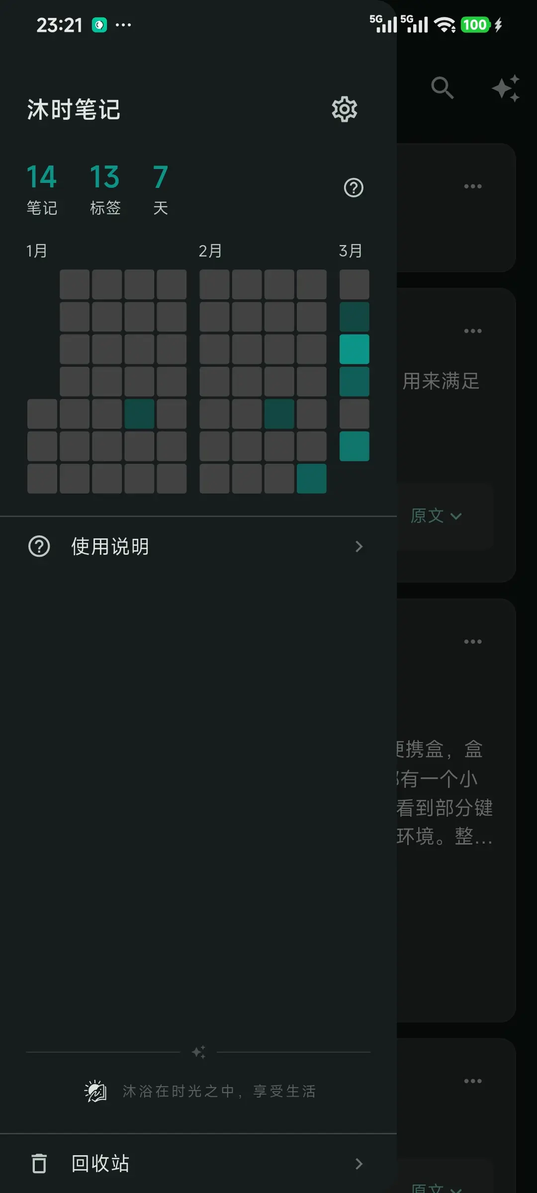 展开抽屉管理