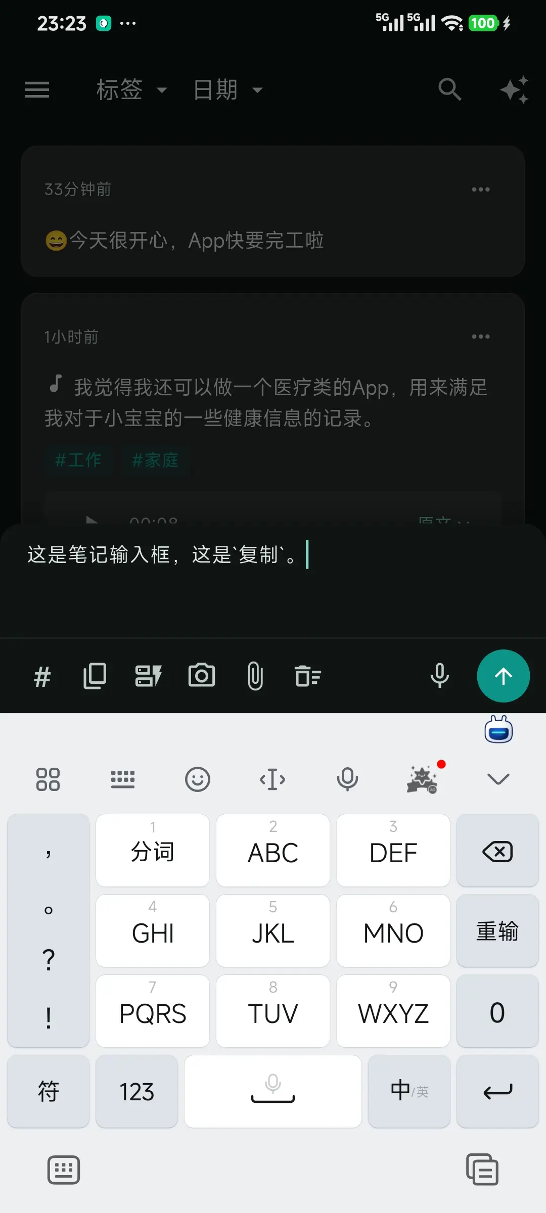 黑底键盘聚焦模式