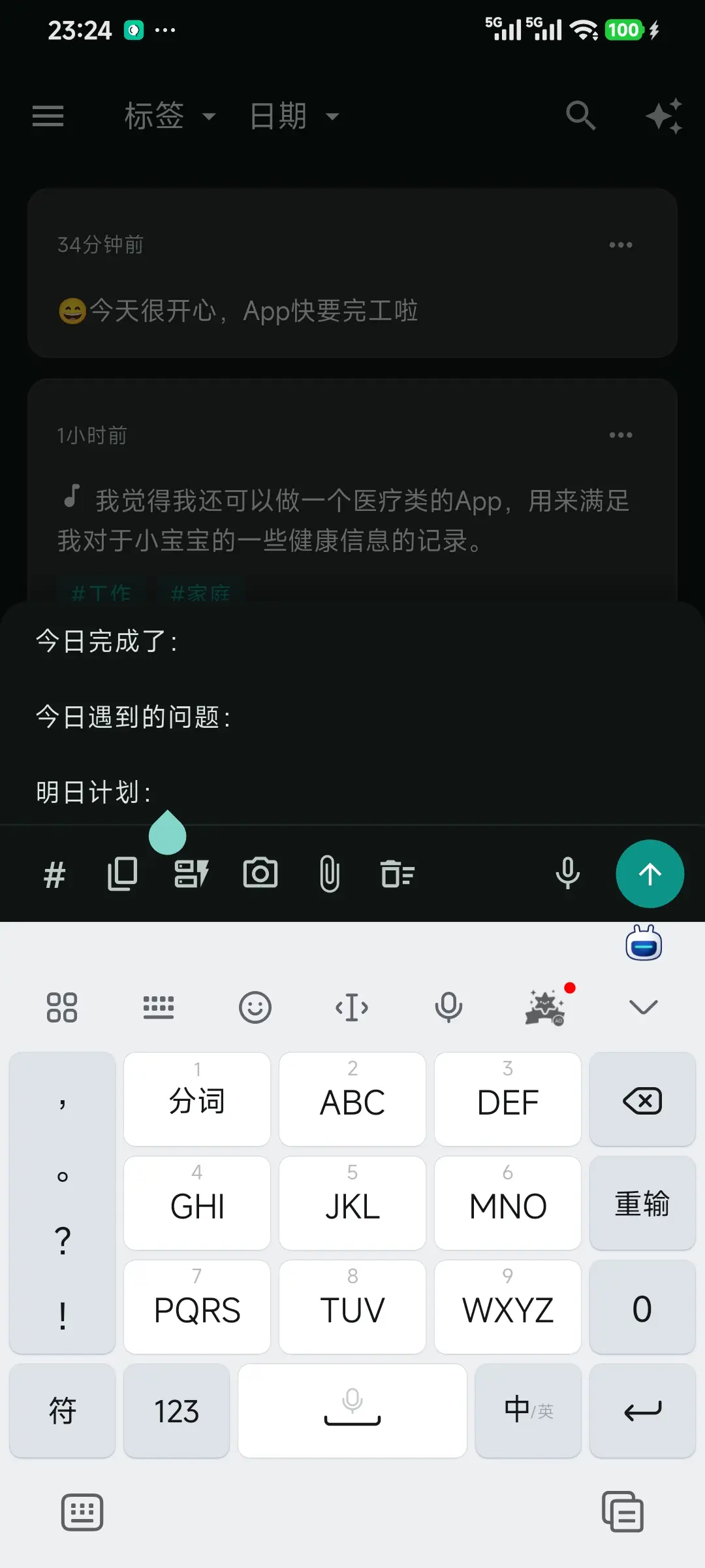 每日问答日记法