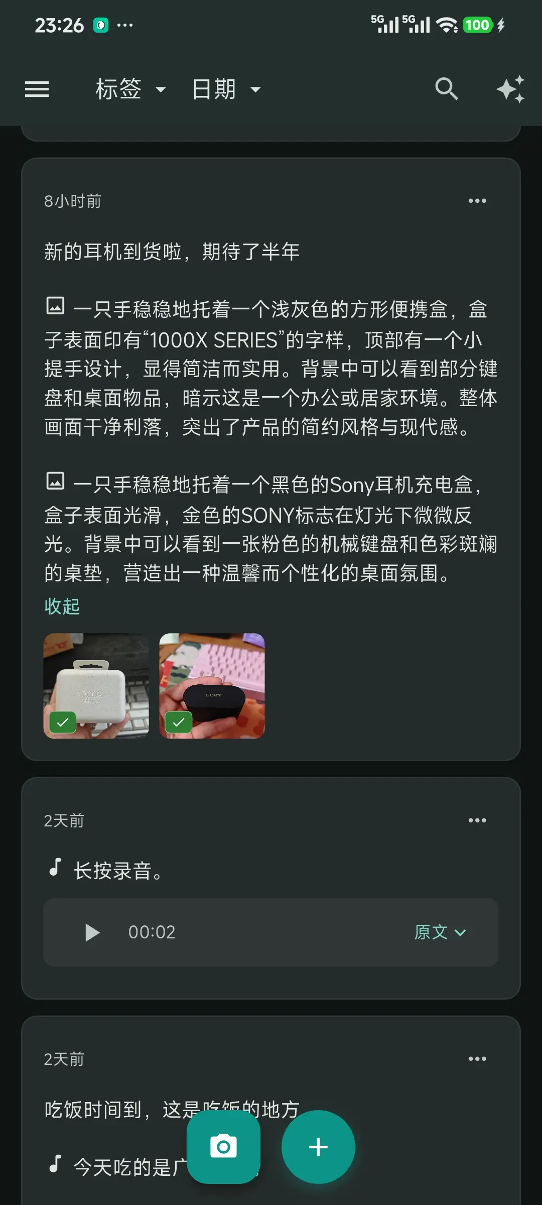 照片展示为主的记录