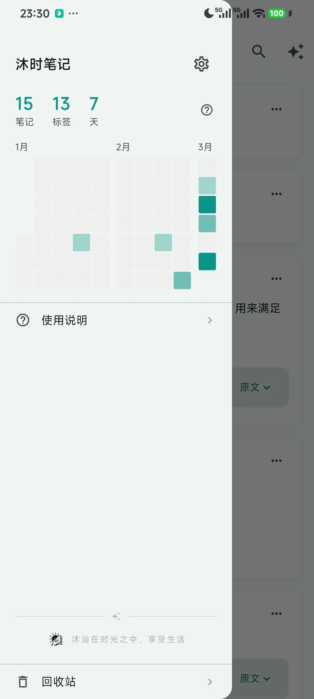 基于热力图的笔记日历回顾