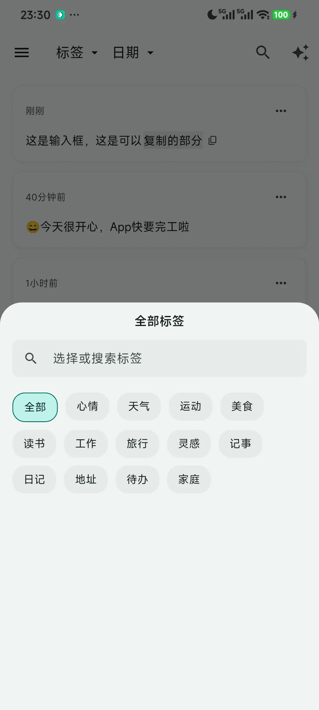 快捷标签组合检索