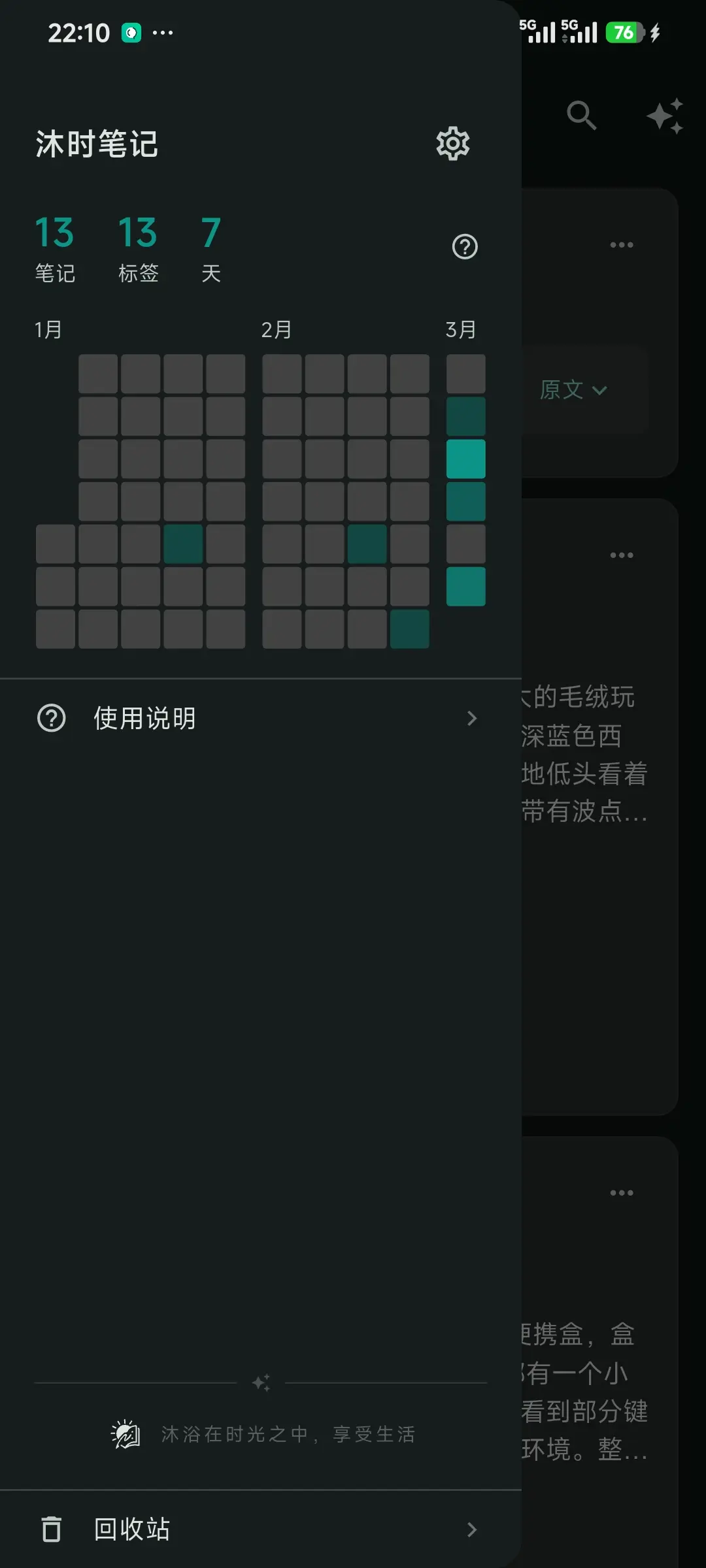 浮动日历抽屉