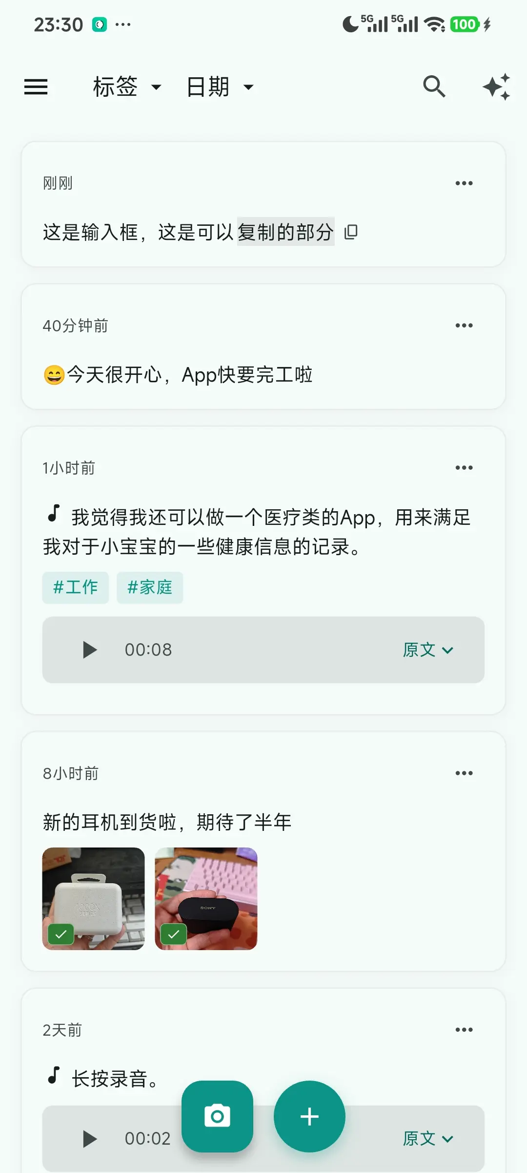 记录详情图文混排