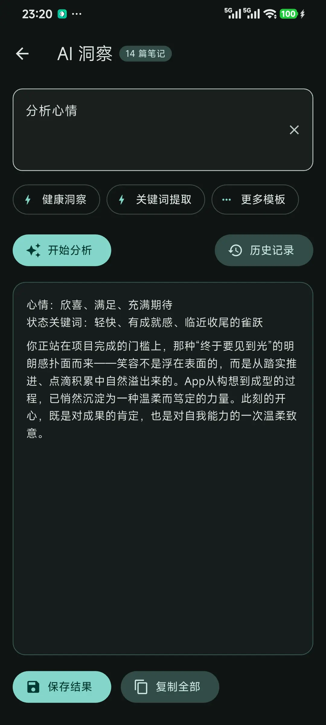 大块面暗黑反馈结果