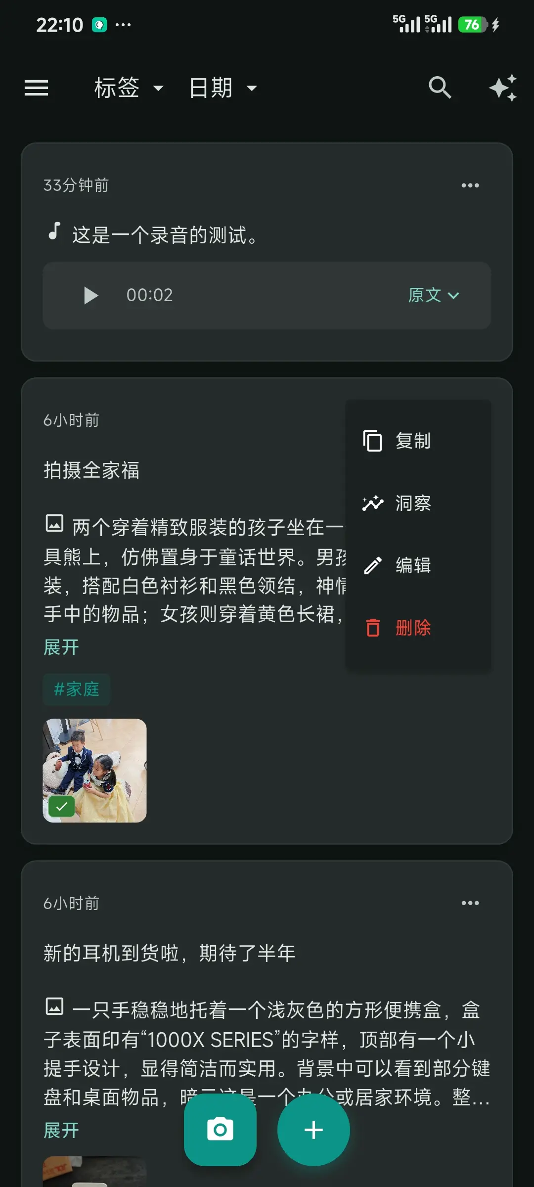 卡片底部更多菜单